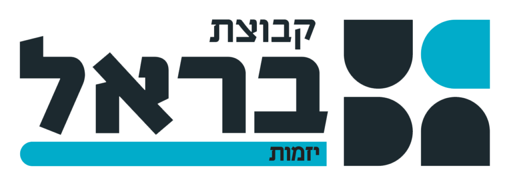 בראל יזמות