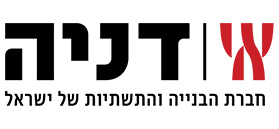 דניה: חברת הבנייה וההשתתיות של ישראל